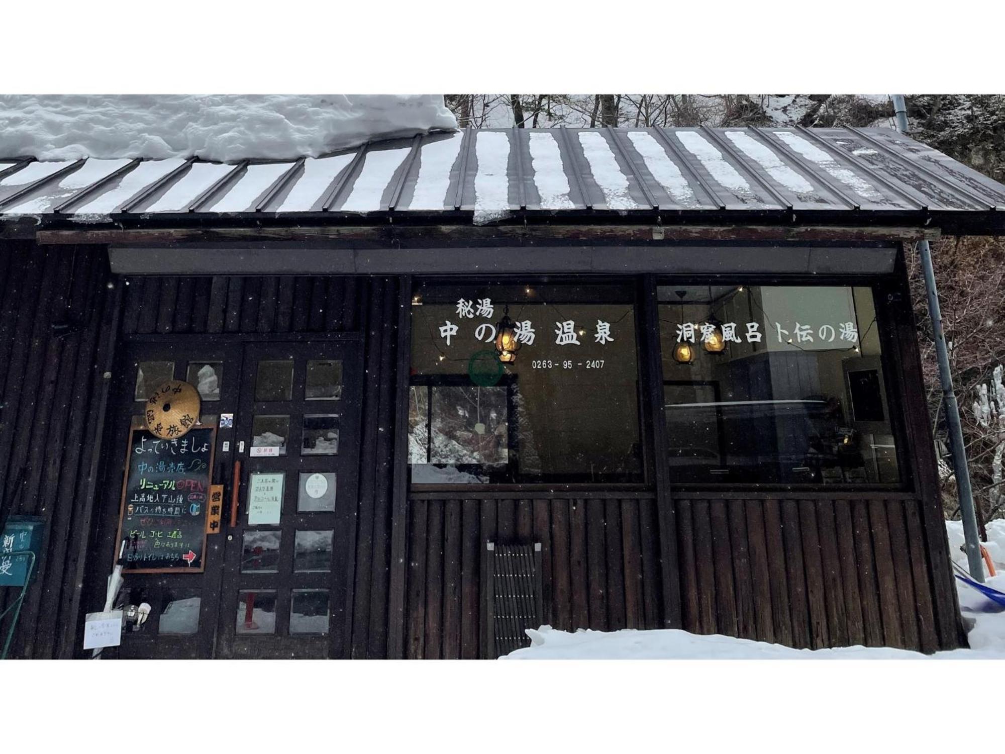 Nakanoyu Onsen Ryokan - Vacation Stay 06697V Matsumoto Zewnętrze zdjęcie